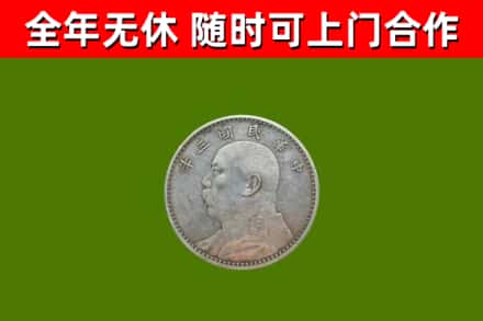 吉安回收袁大头